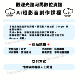 ai短影音創作課程
